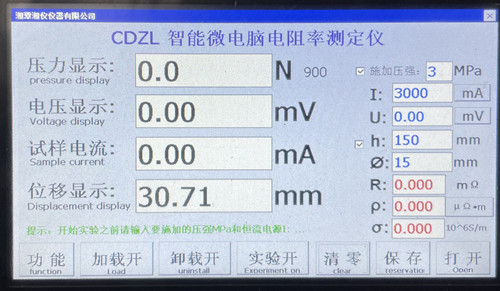 電阻率界面.jpg